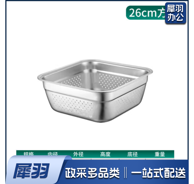 不锈钢方筛 30cm 滤水盆304漏水盆平底沥水盆洗菜筐卤菜盘漏油盆