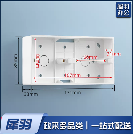 通用86型明装双联底盒  双联明盒  雅白 货号：JC