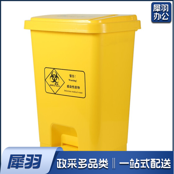 50L 黄色脚踏式垃圾桶  390*360*660