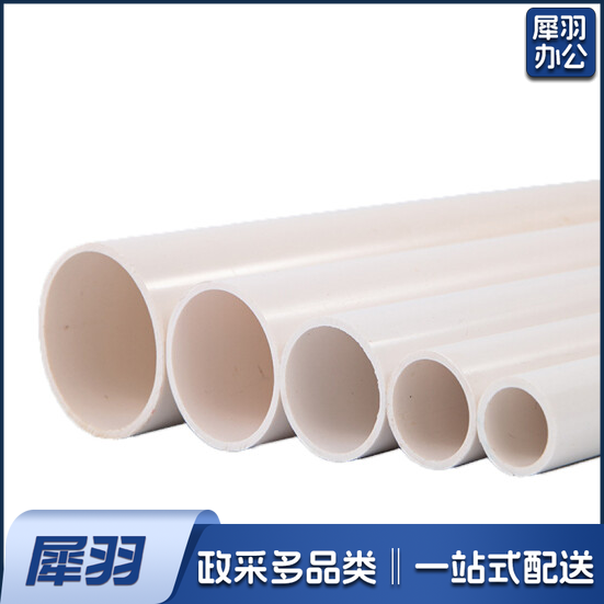 PVC水管  给水管 排水管 PVC管20mm   3米/根 货号：JC