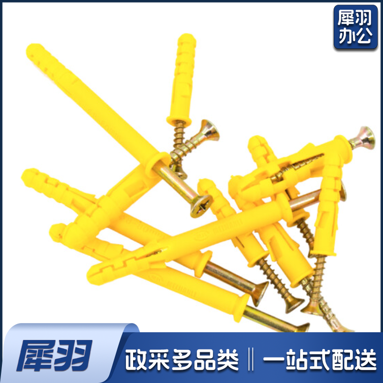 小黄鱼尼龙胀钉 10*120mm 塑料膨胀管螺栓膨胀螺丝 50套/包