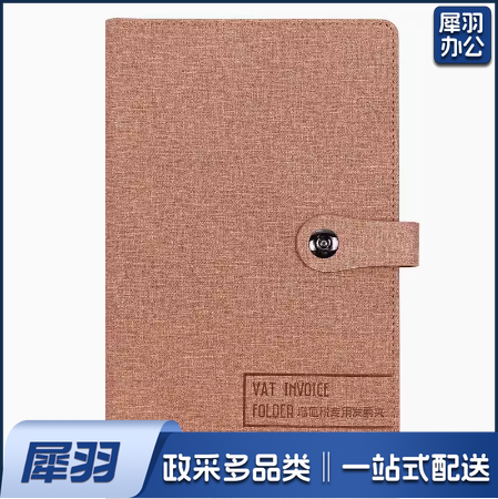 B5加厚发票夹增值税用票夹  A120棕色  货号：YC