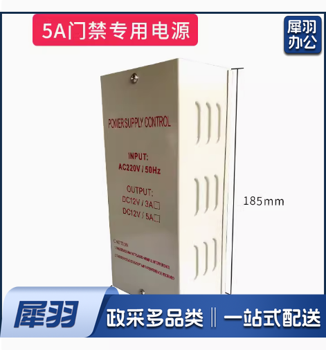 门禁电源  门禁专用电源门禁控制器变压器  12V 5A
