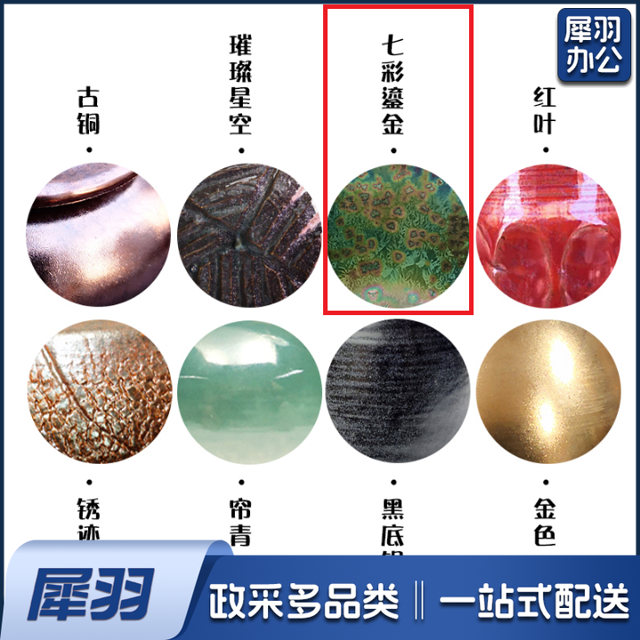 鎏金釉陶泥   500g/包  货号：JC