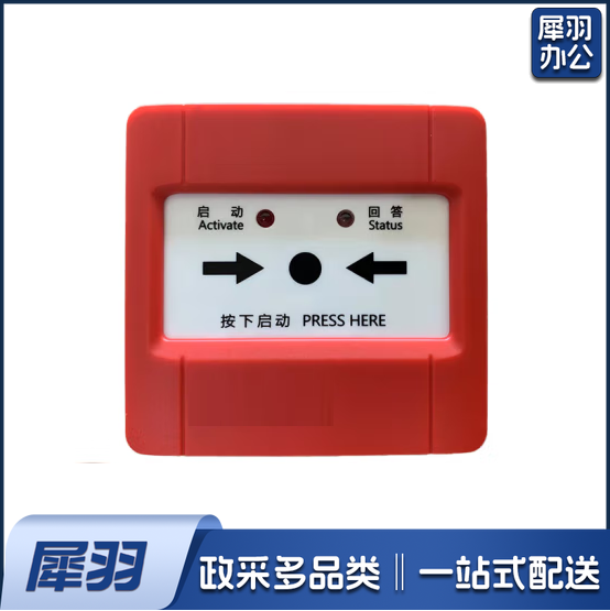 火灾报警按钮模块  声光手报显示盘探测器 JBF5123B
