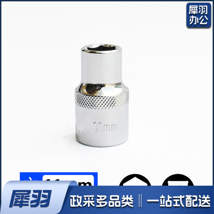 11mm 12.5mm系列1/2 套筒套筒头手用套筒头