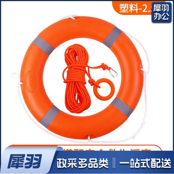 救生圈 船用专业救生圈 游泳圈 2.5kg救生圈+8mm*30米绳带环钩   货号：JC