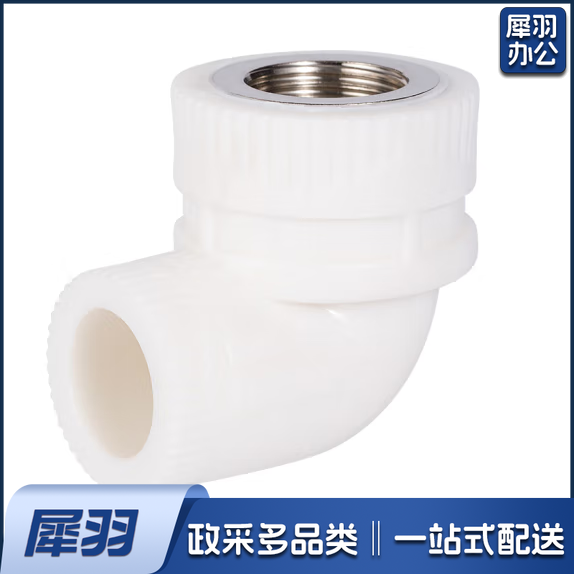 PPR内丝弯头 PPR25*6分内牙弯头 货号：YC