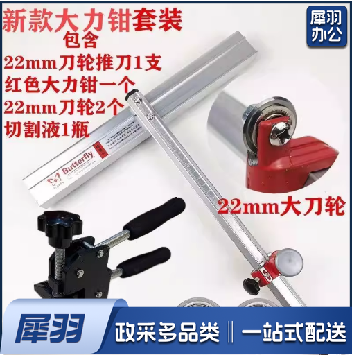 手动瓷砖型推刀套装  80公分瓷砖刀+钳