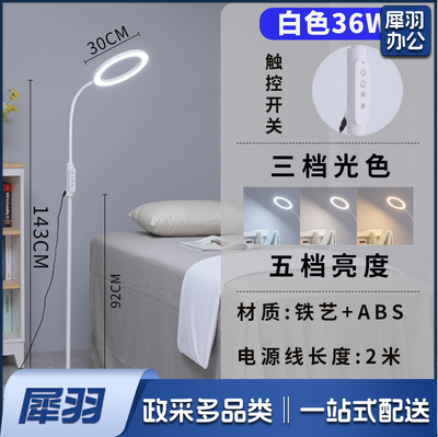 LED落地灯 冷光无影灯 柔光超亮工作灯   36W三色光  货号：JC