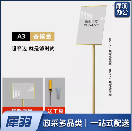 水牌引路牌展示导向牌a3落地指示牌【A3香色】横竖通用