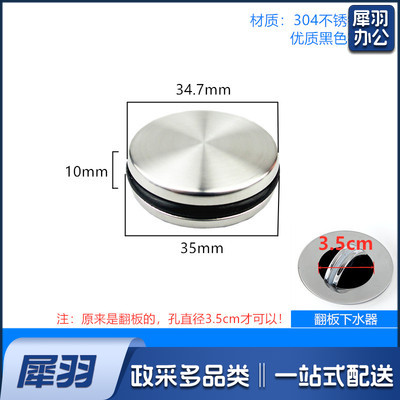 304不锈钢下水器  翻板盖旋转堵头  直径35mm高约10mm  货号：JC