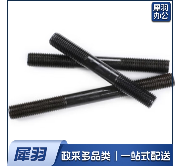 10.9级高强度双头螺丝M20*200 ；套