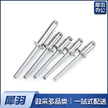 港塔 4*8 拉铆钉铝制抽芯铆钉铝拉铆钉；500个