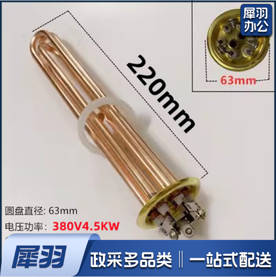 DN40六角头加热管   加热棒 全铜380V  4.5KW