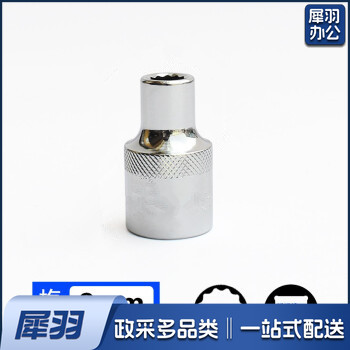 1/2 8mm（12角） 12.5mm系列1/2 套筒套筒头手用套筒头 梅花