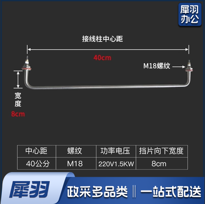 不锈钢菜汤保温箱售饭台快餐车暖汤炉大功率电加热管棒  220v 40CM长 货号：JC