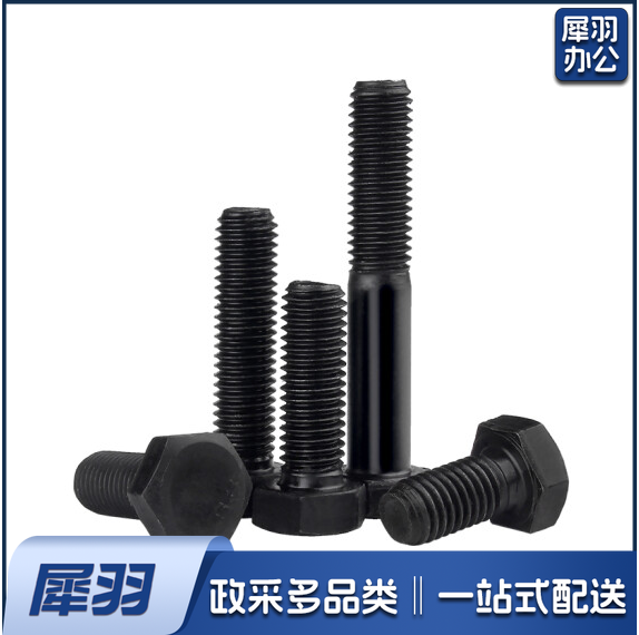 外六角螺丝  螺栓 M16*50