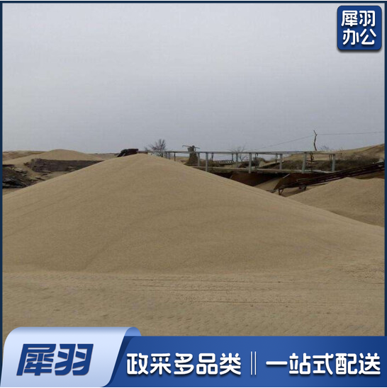 建筑沙子  防汛沙子   单位：吨