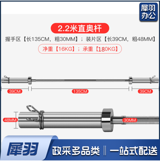 健身房杠铃杆奥杆 2.2m 奥杆20kg家用举重卧推杆  货号：JC