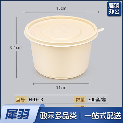 可降解环保餐盒    一次性打包盒 圆形带盖餐盒 1000ml    300个/箱