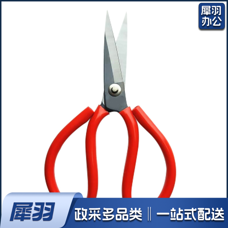 210mm 剪刀铁剪刀手用剪刀