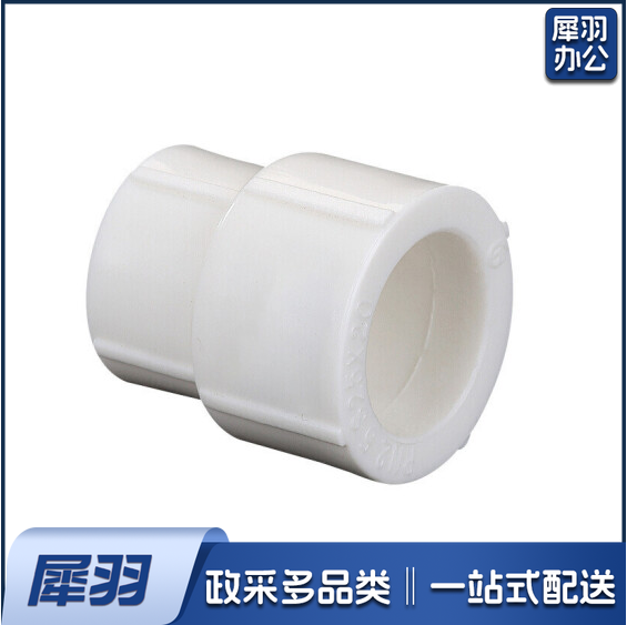 PPR大小头 变径接头  50变25 货号：JC