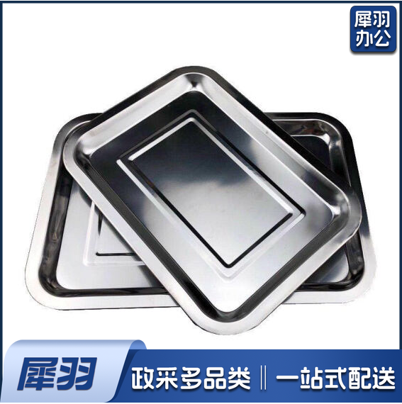 搁盘  托盘 长方形铁盘  26*19cm