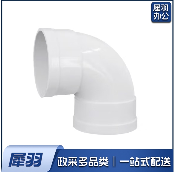PVC排水管90度弯头 PVC90°直角弯头40mm