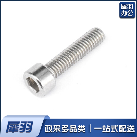 内六方螺钉M12 螺丝 1.75*30mm