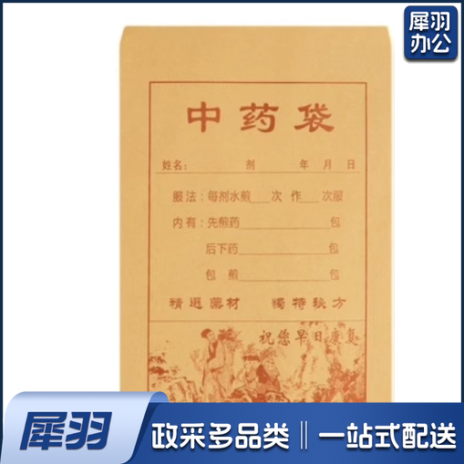 包装纸袋83g进口精牛纸18*25 100个装