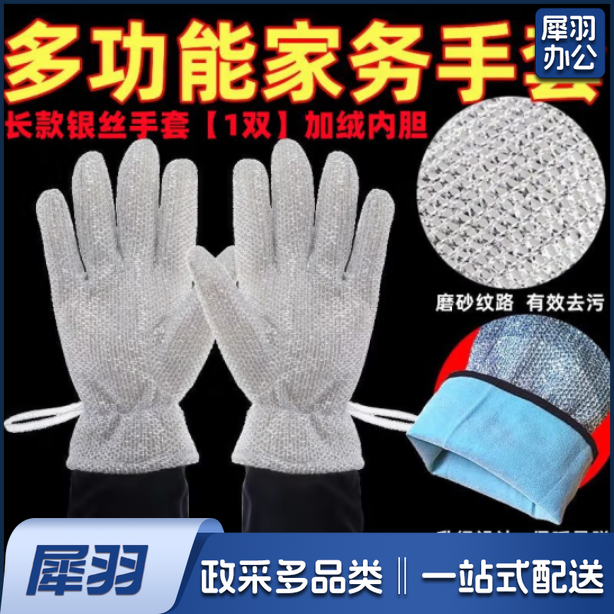 钢丝洗碗手套清洁防护手套 2双装 铝箔布+海棉材质 尺码：L