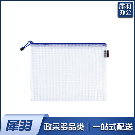A3网格拉链袋文件袋  资料袋 学生试卷袋  收纳袋 货号：YC