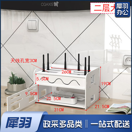 路由器电线收纳盒  二层大号