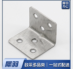 不锈钢角码 90度直角加固定角铁L型连接件配件  尺寸约3.5*2.5cm   100个