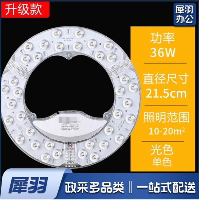 LED吸顶灯36W透镜光源模组 吸顶灯灯芯 白光