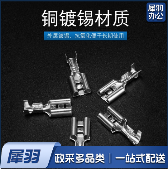  插簧 接线端子插簧