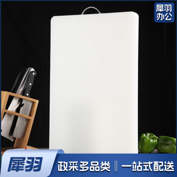 塑料菜板，长55cm宽35cm 切菜板砧板擀面案板辅食刀板占板  ad