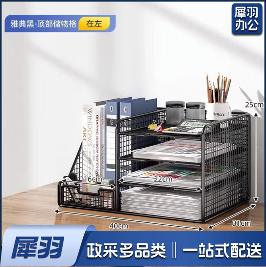 文件夹收纳架 办公文件框    置物在右  货号：JC
