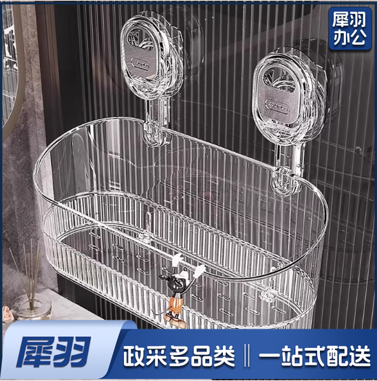 卫生间家用浴室墙上免打孔无痕收纳盒  透明色