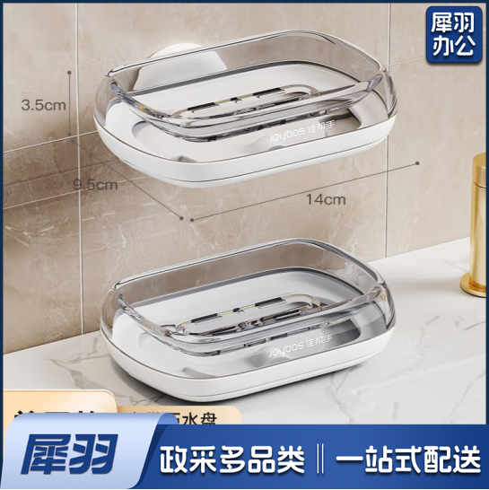 肥皂盒  壁挂式香皂盒  免打孔可拆卸沥水香皂   单层  货号：JC