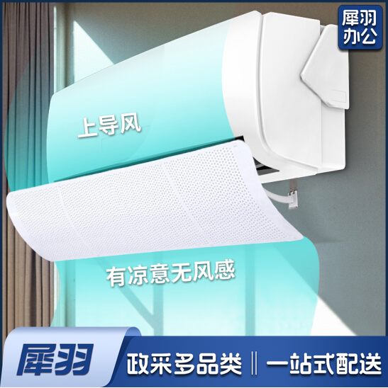 空调挡风板 遮风板 出口风挡板  防风板  透风细孔版 JH7012