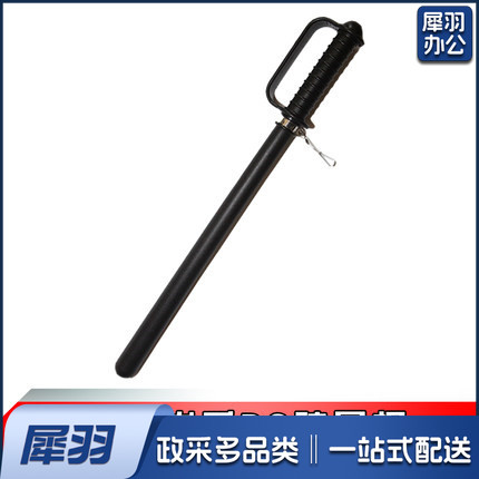 防暴棍带护手