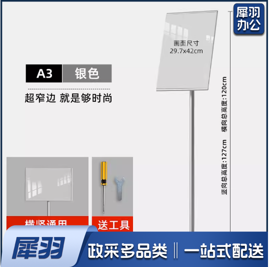 水牌引路牌展示导向牌a3落地指示牌【A3银色】横竖通用