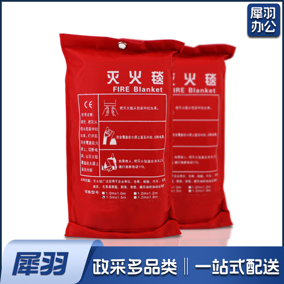 熄火毯 灭火毯 1米*1米