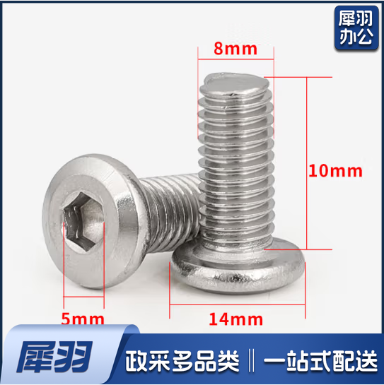 不锈钢内六角螺栓 门窗合页螺丝  内六角M8*10   100个/包  货号：JC