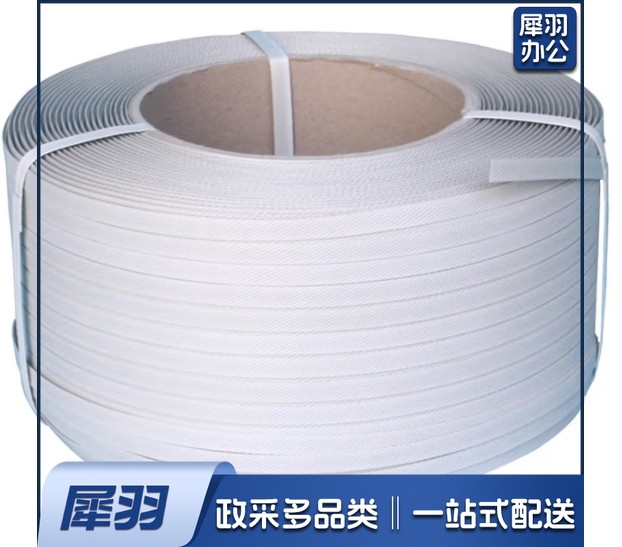 塑料打包带25公斤装 货物捆扎带