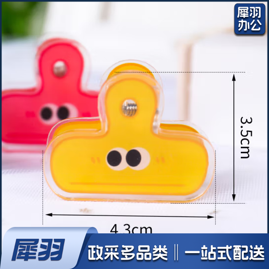 表情燕尾夹 彩色长尾票夹  大眼款亚克力书夹子 8个装