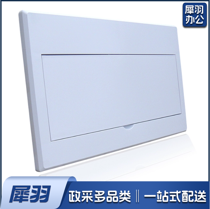 平板型配电箱盖板 ABS塑料全白面板盖子  15回路尺寸约360*250  货号：JC