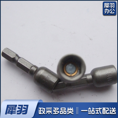 加长磁力套筒头 Φ8